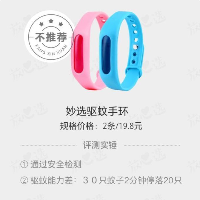 为啥孩子总被蚊子咬?可能是被这9个驱蚊产品坑了!