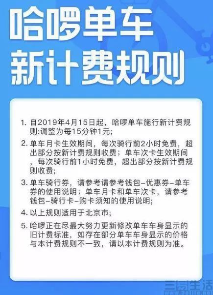 共享单车集体涨价后，“薇薇”们能迎来春天吗？