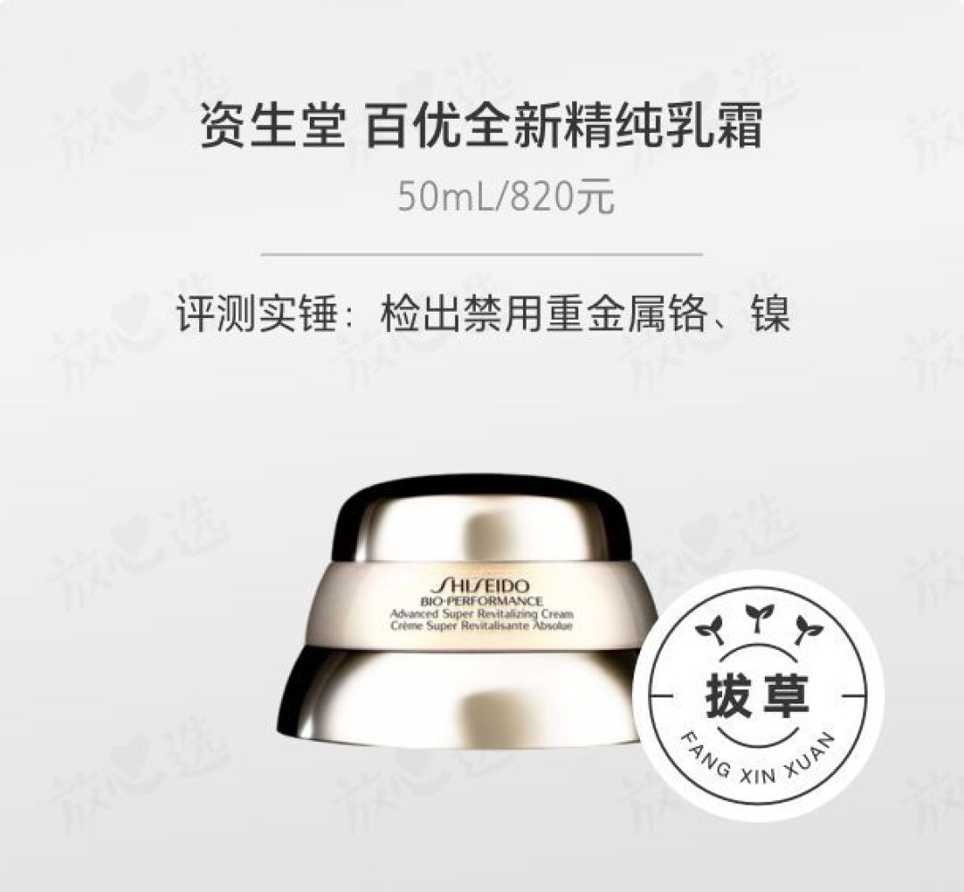 618避坑清单 | 这15款明星护肤品请及时踹下购物车!