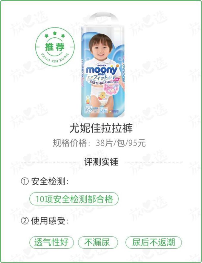 618给娃买点啥?花几十万检测费找到这20件好物