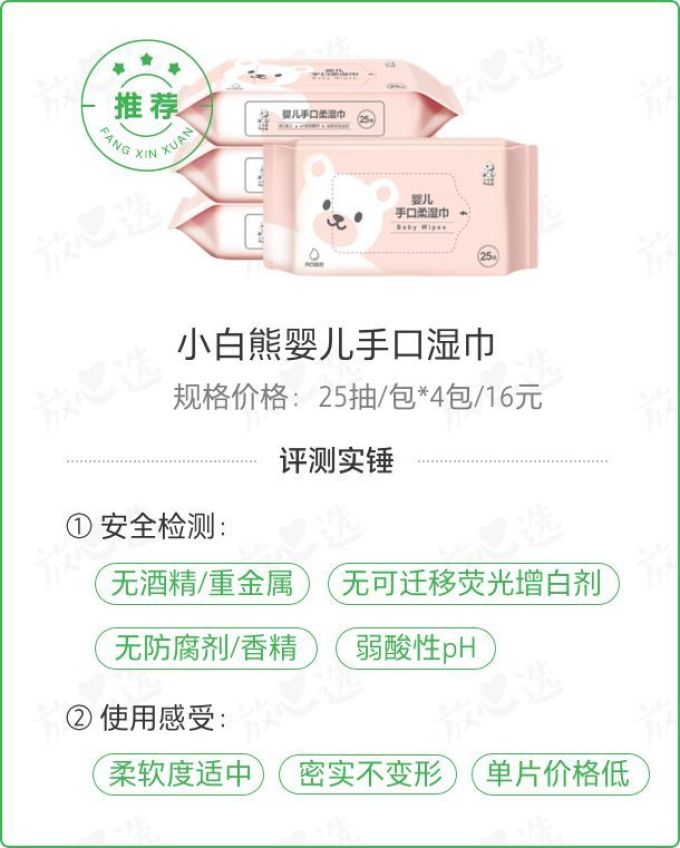618给娃买点啥?花几十万检测费找到这20件好物