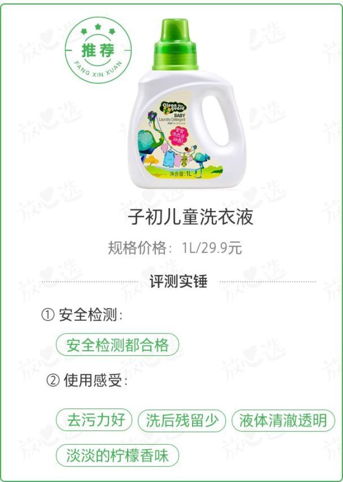 618给娃买点啥?花几十万检测费找到这20件好物