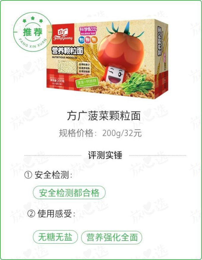 618给娃买点啥?花几十万检测费找到这20件好物