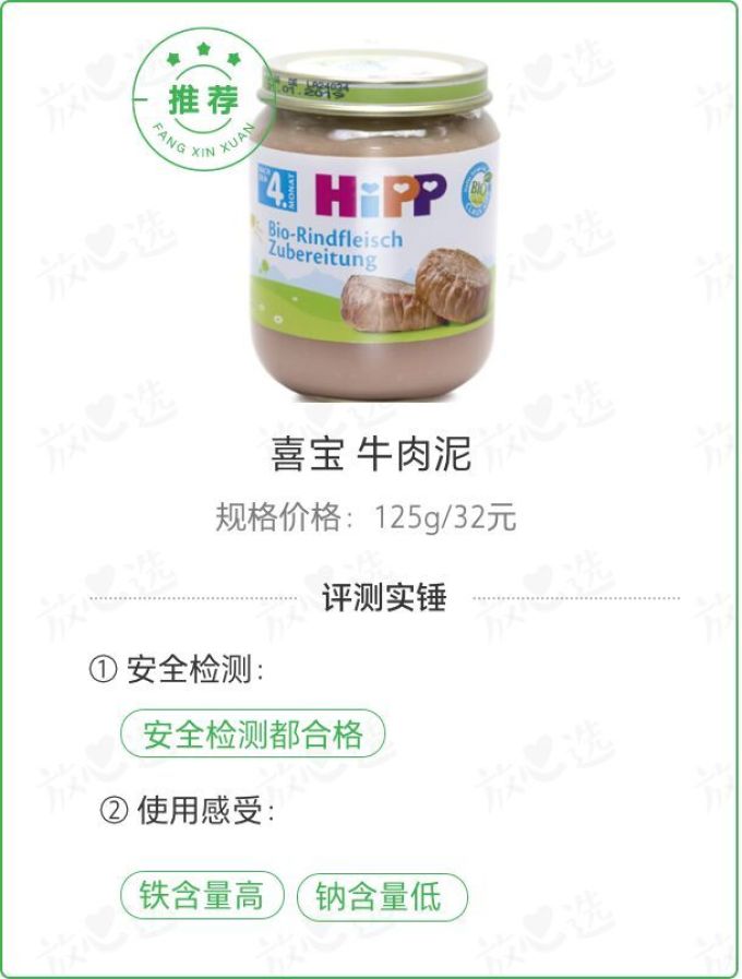 618给娃买点啥?花几十万检测费找到这20件好物
