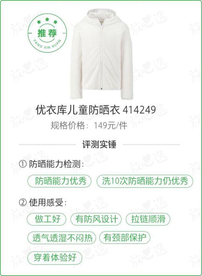 618给娃买点啥?花几十万检测费找到这20件好物
