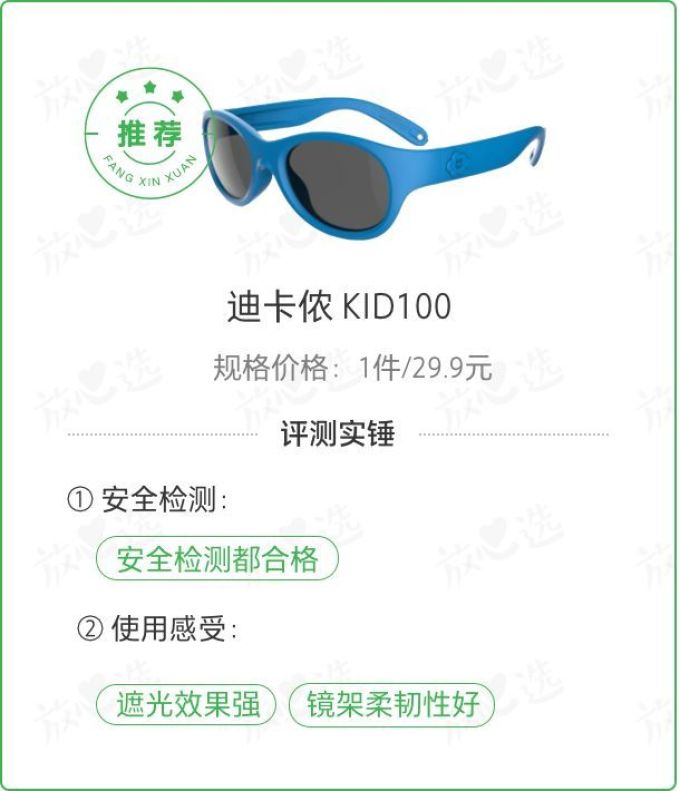 618给娃买点啥?花几十万检测费找到这20件好物