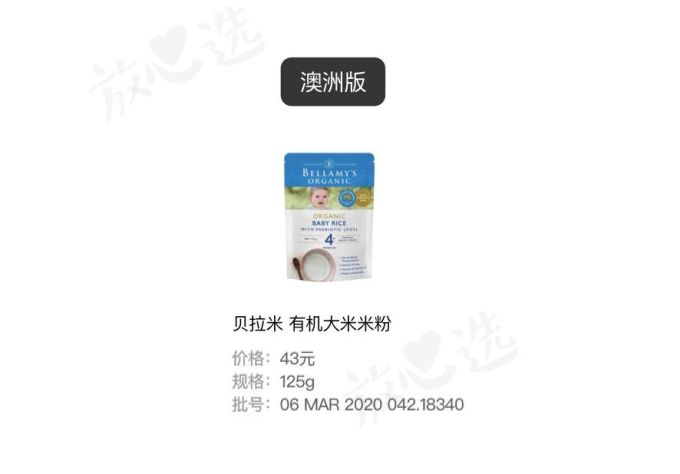 22款婴儿米粉评测 | 嘉宝、地球最好竟有安全隐患?