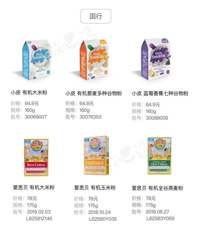 22款婴儿米粉评测 | 嘉宝、地球最好竟有安全隐患?