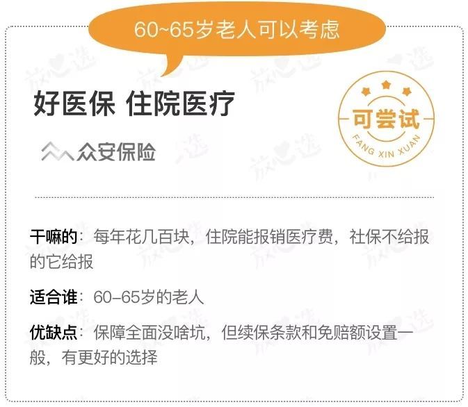 支付宝里的保险靠谱么？深扒10款热销产品我发现……