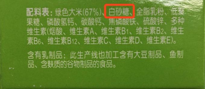 22款婴儿米粉评测 | 嘉宝、地球最好竟有安全隐患?