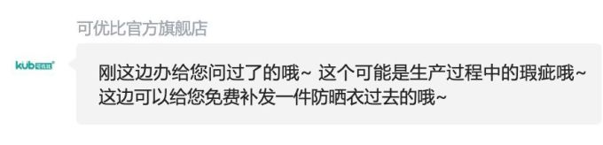11款儿童防晒衣评测, 耐克、小米、可优比全跪了!