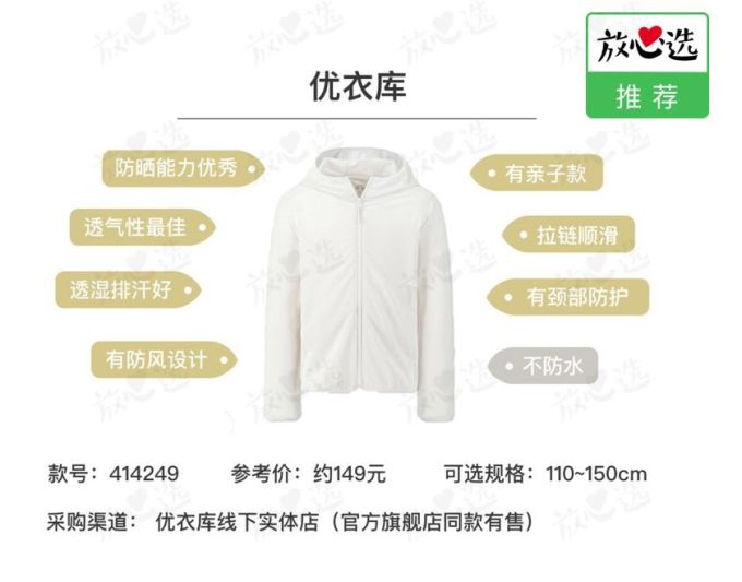11款儿童防晒衣评测, 耐克、小米、可优比全跪了!