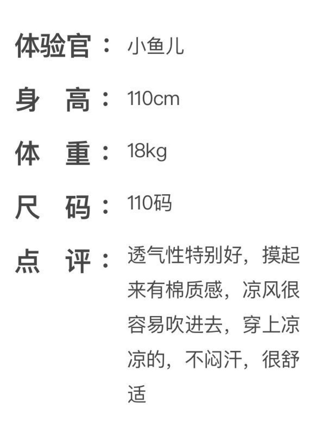 11款儿童防晒衣评测， 耐克、小米、可优比全跪了！