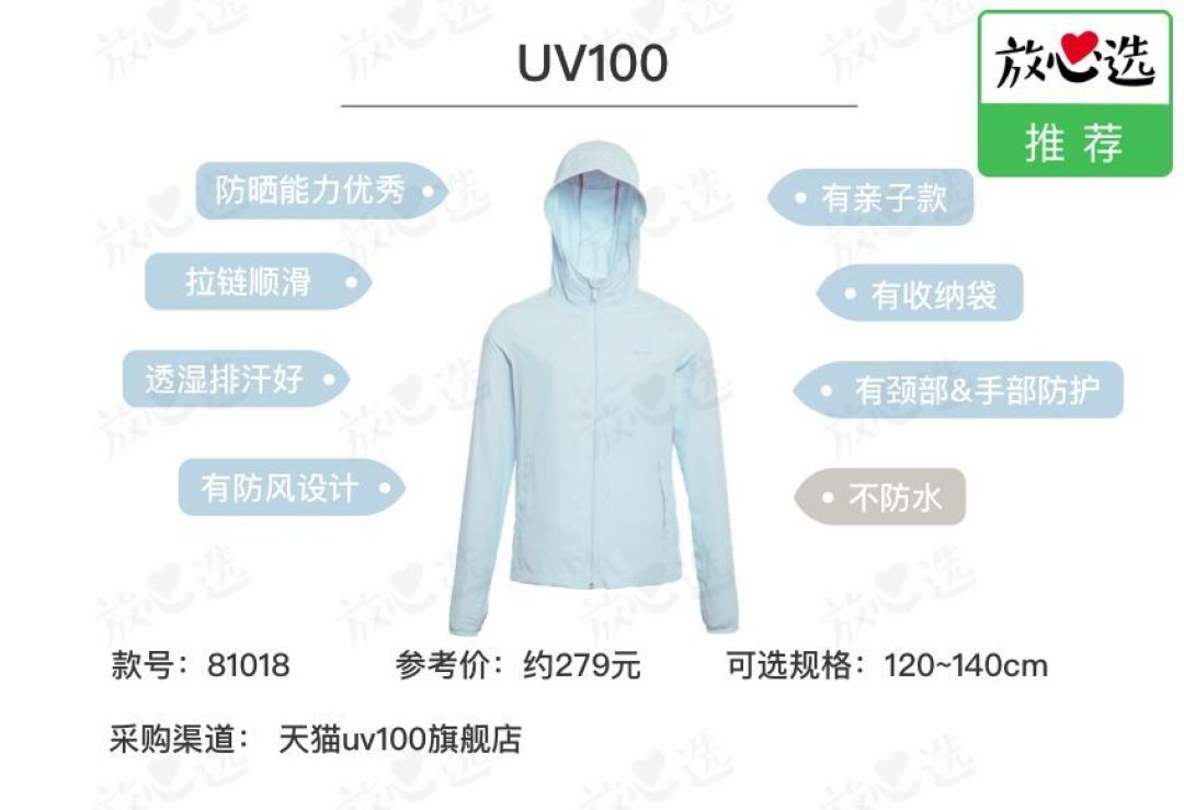 11款儿童防晒衣评测, 耐克、小米、可优比全跪了!