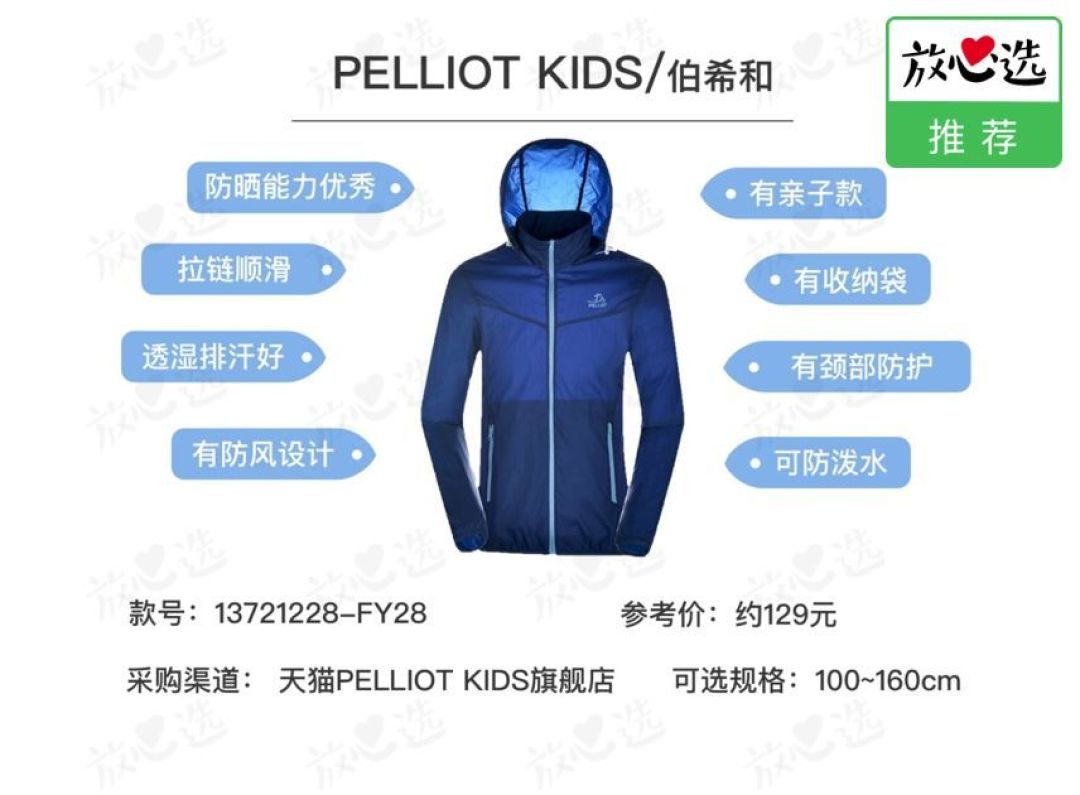 11款儿童防晒衣评测, 耐克、小米、可优比全跪了!