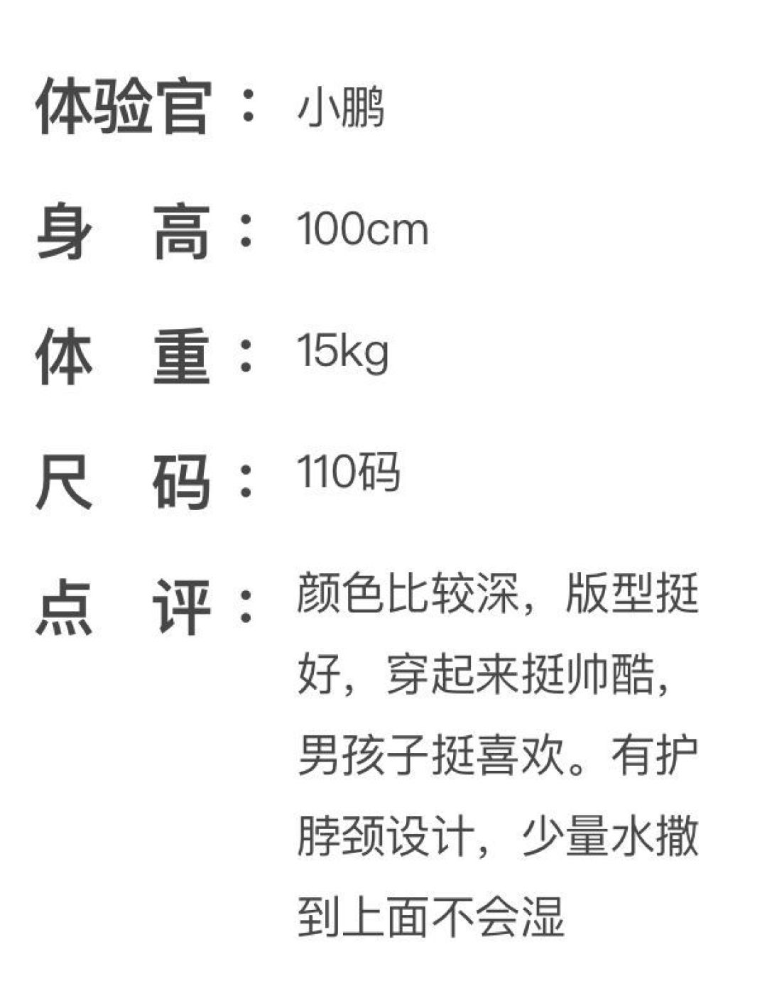 11款儿童防晒衣评测, 耐克、小米、可优比全跪了!