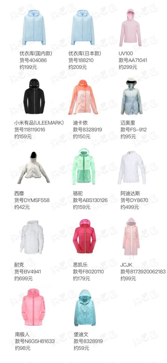防晒衣评测 | 阿迪、耐克不防晒,它竟比棉T恤还透气