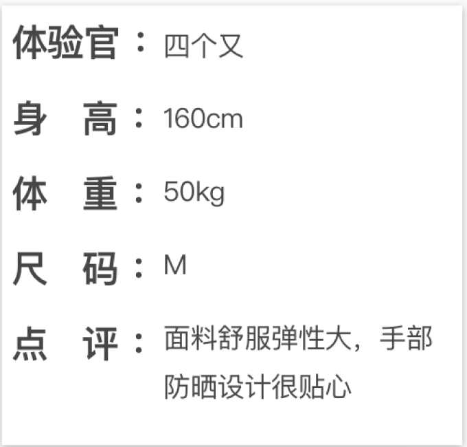 防晒衣评测 | 阿迪、耐克不防晒,它竟比棉T恤还透气