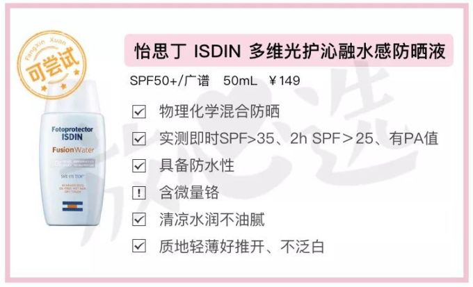 儿童防晒霜评测 | 6款检出禁用成分,5款不防晒!