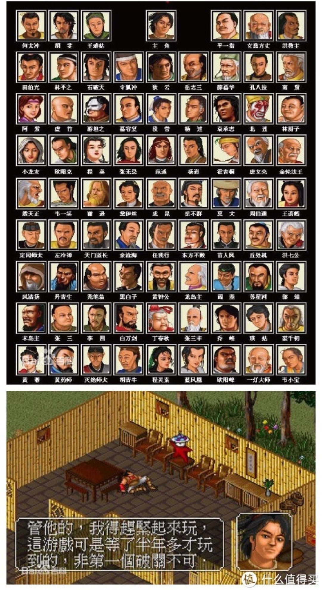 少年时代回忆杀 经典的pc游戏一直都是电脑升级的主要动力来源 游戏软件 什么值得买