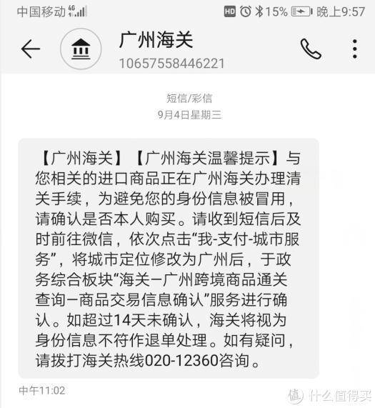 社区日报20190926：叮～这有一份值友总结的海淘攻略清单等你领取