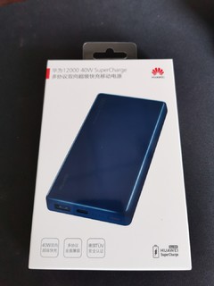 华为40W移动电源，配P30pro🔋