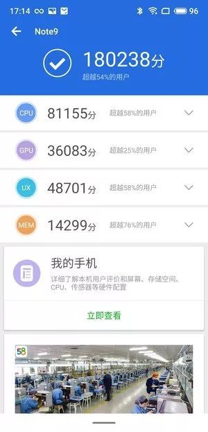 魅族Note9评测：不将就与妥协之间挣扎徘徊