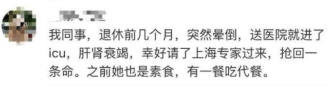 扒完7款网红代餐粉,揭穿减肥界的又一骗局