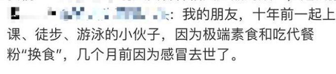 扒完7款网红代餐粉,揭穿减肥界的又一骗局