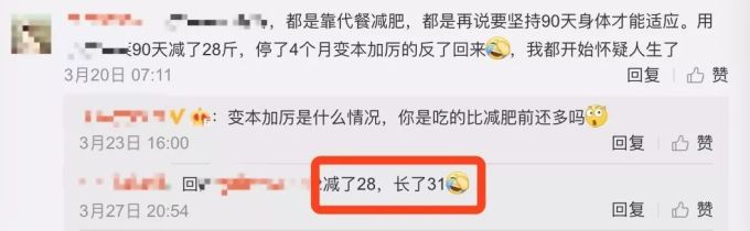 扒完7款网红代餐粉,揭穿减肥界的又一骗局