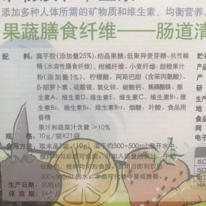 扒完7款网红代餐粉,揭穿减肥界的又一骗局