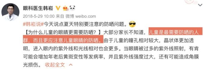 买太阳镜只看颜值,小心这6种病找上门!