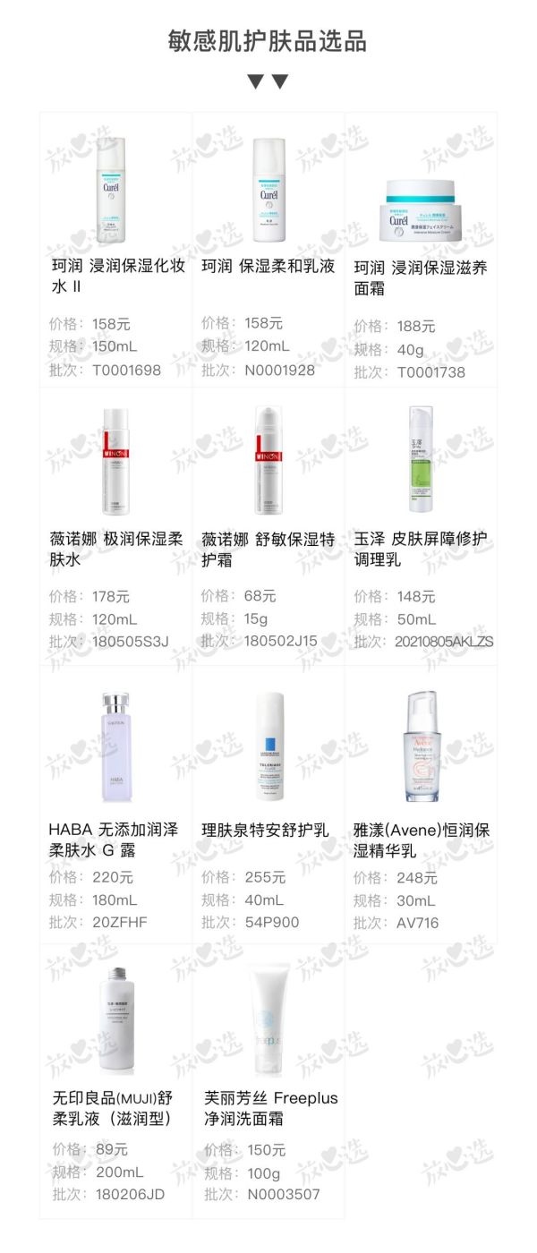 敏感肌专用化妆品真的温和不刺激?我用100只鸡胚胎做了实验…