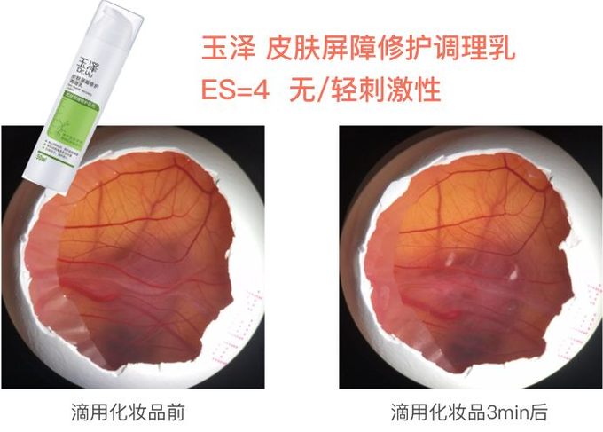 敏感肌专用化妆品真的温和不刺激 我用100只鸡胚胎做了实验 面部护理 什么值得买