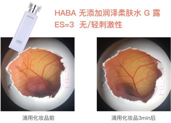 敏感肌专用化妆品真的温和不刺激?我用100只鸡胚胎做了实验…