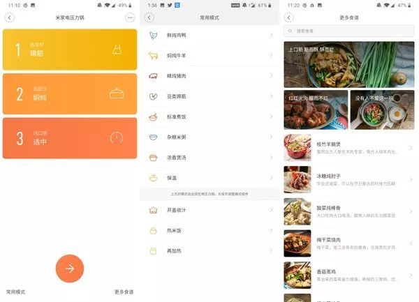 米家电压力锅体验评测：无极调压无需动手，更有众多烹饪选项