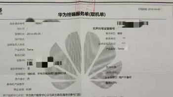 华为手环3 pro使用半个月就官方换机