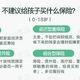 做了3套儿童保险方案，发现90%的父母都买错了！