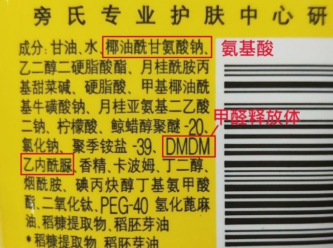 氨基酸洗面奶比皂基的好?这些伪科学你还要信多久!