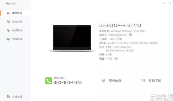 17301355708524.jpg 有“十”力,更有魅力:RedmiBook 14增强版评测