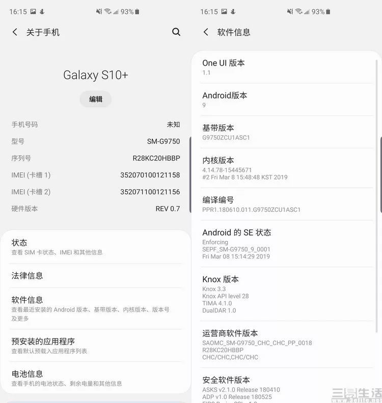 不存在妥协的究极旗舰：三星Galaxy S10+评测