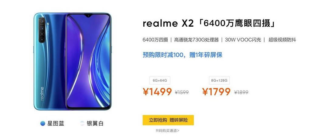 realme x2香不香（4）——视频超级防抖