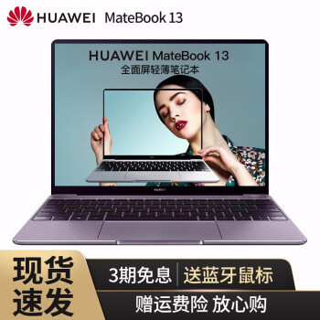 如何选择小米笔记本Air和华为MateBook