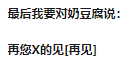 内蒙吃奶文化是门解构主义艺术，关于吃奶的N种方法详解！