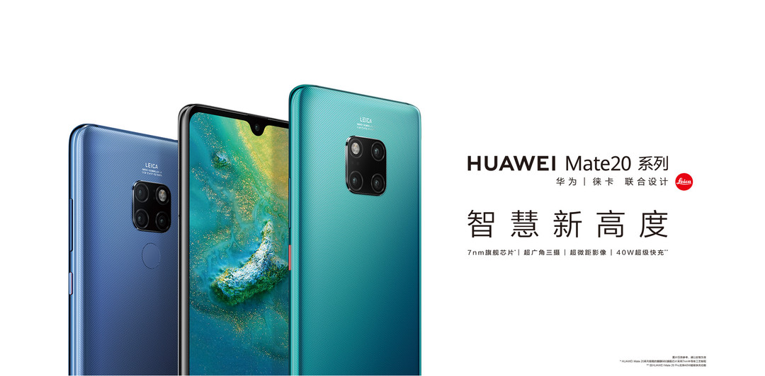 PhoneTalk No.52：回首华为 HUAWEI Mate系列手机，Mate 30 Pro这次稳不稳？