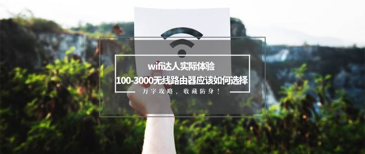 500元预算买路由器怎么选择？我选择了华硕RT-ACRH17