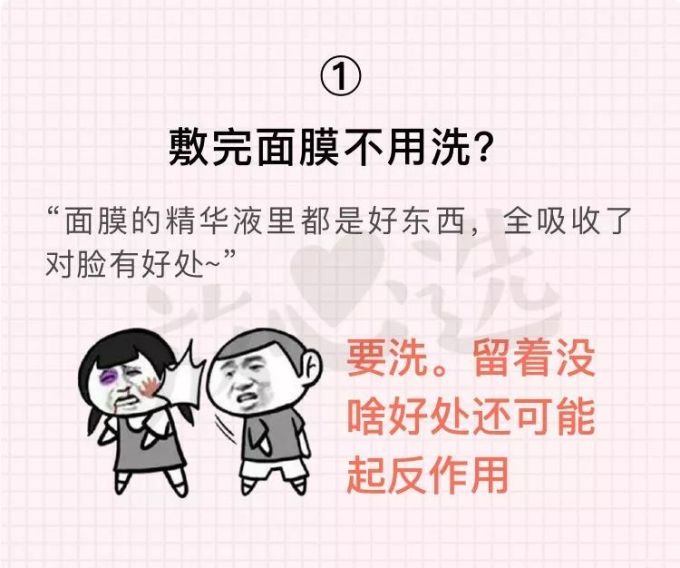 毁脸警告!这8个护肤骚操作再不改就来不及了