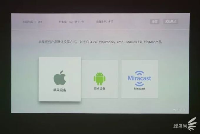 极速开机,智能校正 极米H3投影试用