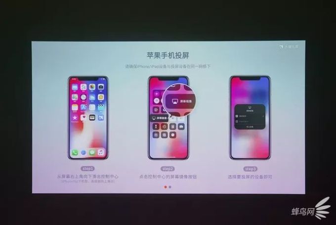 极速开机,智能校正 极米H3投影试用