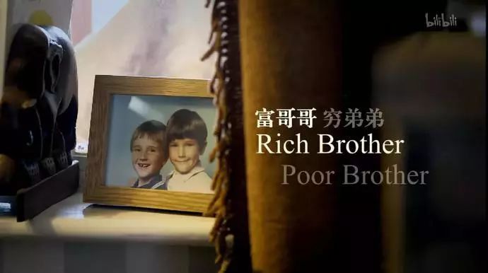 真人真事：亿万富翁哥哥试图帮穷弟弟，却发现贫穷是种治不了的病